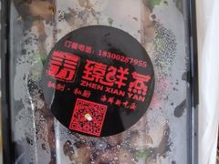 -臻鲜燕海鲜融合餐厅(金陵style店)