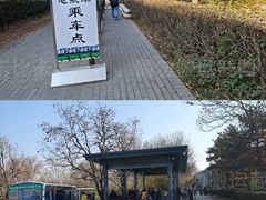 -秦始皇帝陵博物院-丽山园