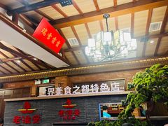 -老淮安·淮安菜(淮阴区店)