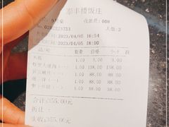 -泰丰楼(前门西大街店)