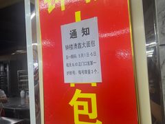 -钟楼大面包