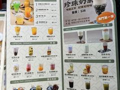 菜单-小泉居(水坑尾店 )