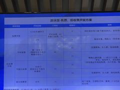 -五台山游泳馆