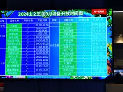 -东方山水乐园山之王国(全室内)