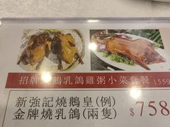 -沙田新强记烧鹅海鲜酒家