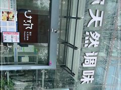 -U你·湖北家宴菜(南湖总店)