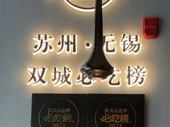 -雀蓝川菜(滨湖万象汇店)