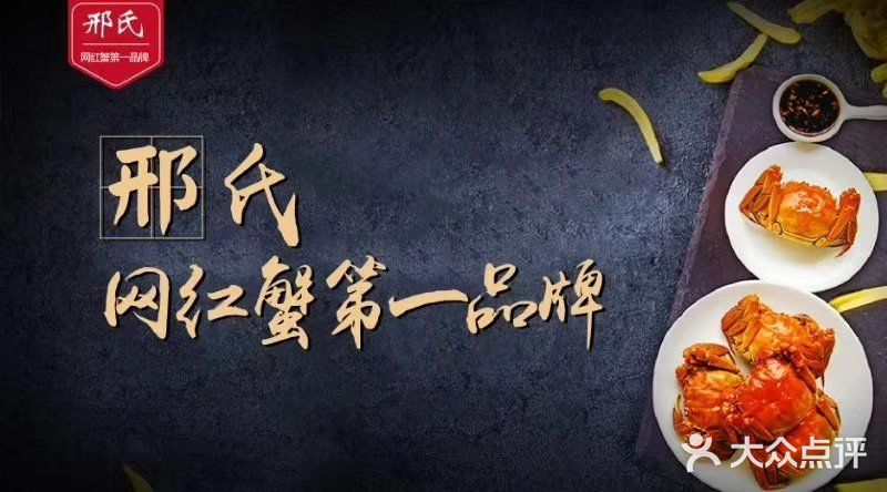 蟹天王阳澄湖大闸蟹(固城湖奥体店)