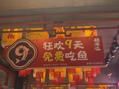 -辣不二地道川菜(汉水路店)