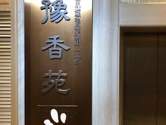 -北京河南大厦酒店