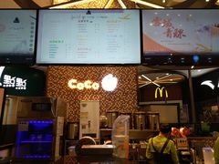 -CoCo都可(福州宝龙广场店)