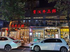 门面-巴厘龙虾·榜首油焖大虾(旗舰店·万松园)