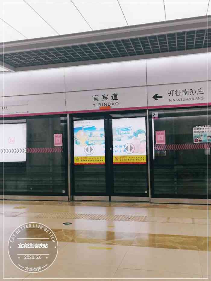 宜宾道(地铁站)-"宜宾里地铁站地标坐落于红旗路上近长虹公.