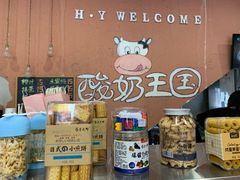 -酸奶王国(古城店)