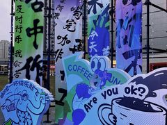 -西安创业咖啡街区