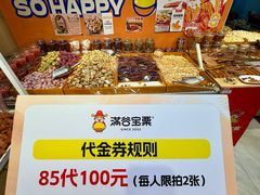 -满谷宝栗(奥林匹克店)