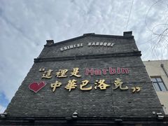 -老鼎丰(靖宇街总店)