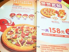 -Mr.Pizza米斯特比萨(苏州平江万达广场店)