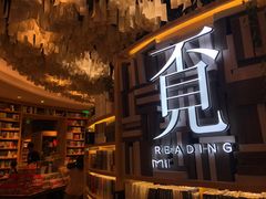 -覔书店(壹方城店)