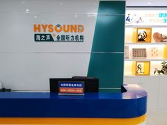 -海之声助听器无锡旗舰中心·儿童验配中心