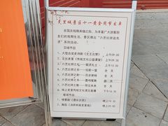 -汤阴县羑里周易博物馆