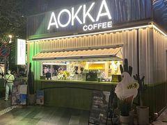 -AOKKA COFFEE(万象前海快闪店)