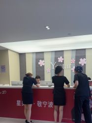 -Yestar宁波艺星整形医院