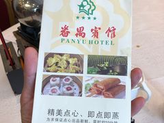 -番禺宾馆丽苑厅