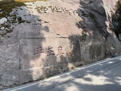 -南岳衡山风景名胜区