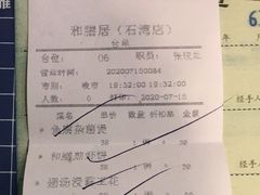 -和膳居饮食有限公司