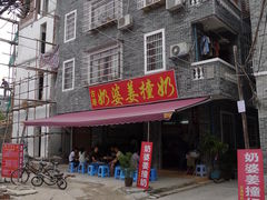 -黄埔古港