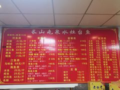 -清真长山屯泉水灶台鱼(佳庆道店)