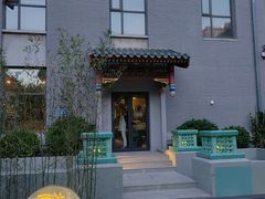 -庐灶江南·江南菜·四合院Bistro(东直门雍和宫·原华侨宾馆店)