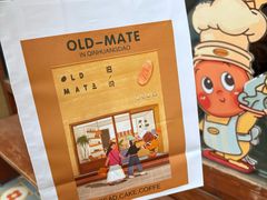 -旧识old mate·烘焙蛋糕店