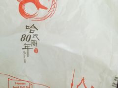 -上海哈尔滨食品厂(淮海中路店)
