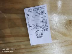 -清真蒋有记(老门东店)