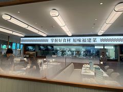 -莆田餐厅PUTIEN(世博源店)