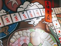 -符淼淼火锅(宽窄巷子店)