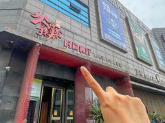 -佬牌火辣辣衢州特色菜(皇冠总店)