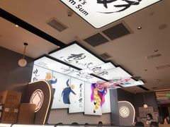 -蔡澜点心(三里屯T+MALL店)