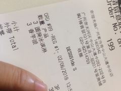 账单-麦当劳(中山大道中店)
