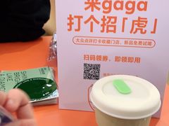 -gaga(深圳京基KKMALL店)