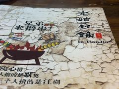 -老姑砂锅·烧烤天津菜(体北道店)