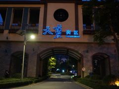 -东部华侨城
