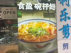 -食盈碗仔翅(星玺广场店)