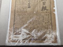 -烟台市博物馆