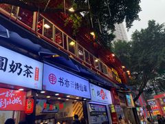 门面-一只酸奶牛(八一路店)
