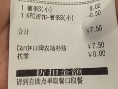 账单-肯德基(丽水万地店)