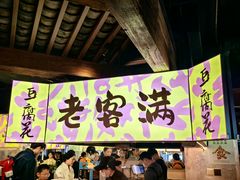 -老客满蛋饼(双塔市集店)