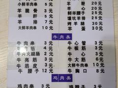 -正宗新疆天山烧烤(贵新街店)